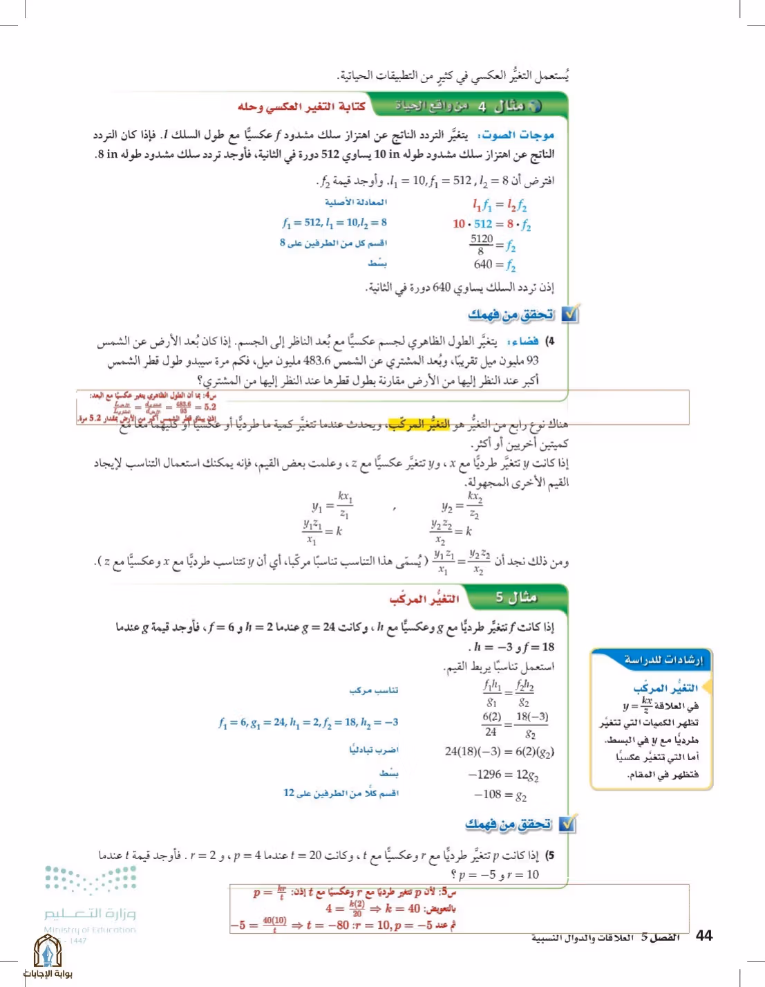 صفحة 44