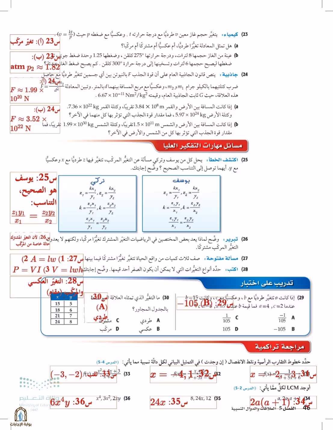 صفحة 46
