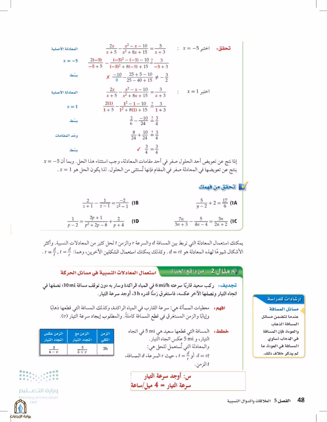 صفحة 48