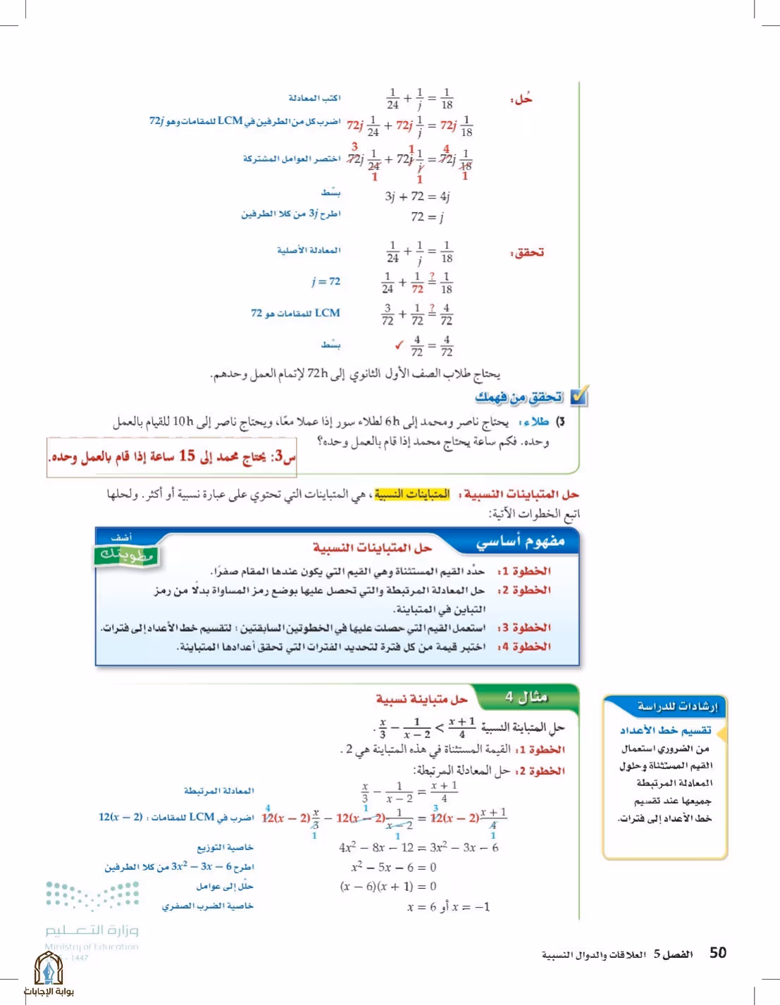 صفحة 50