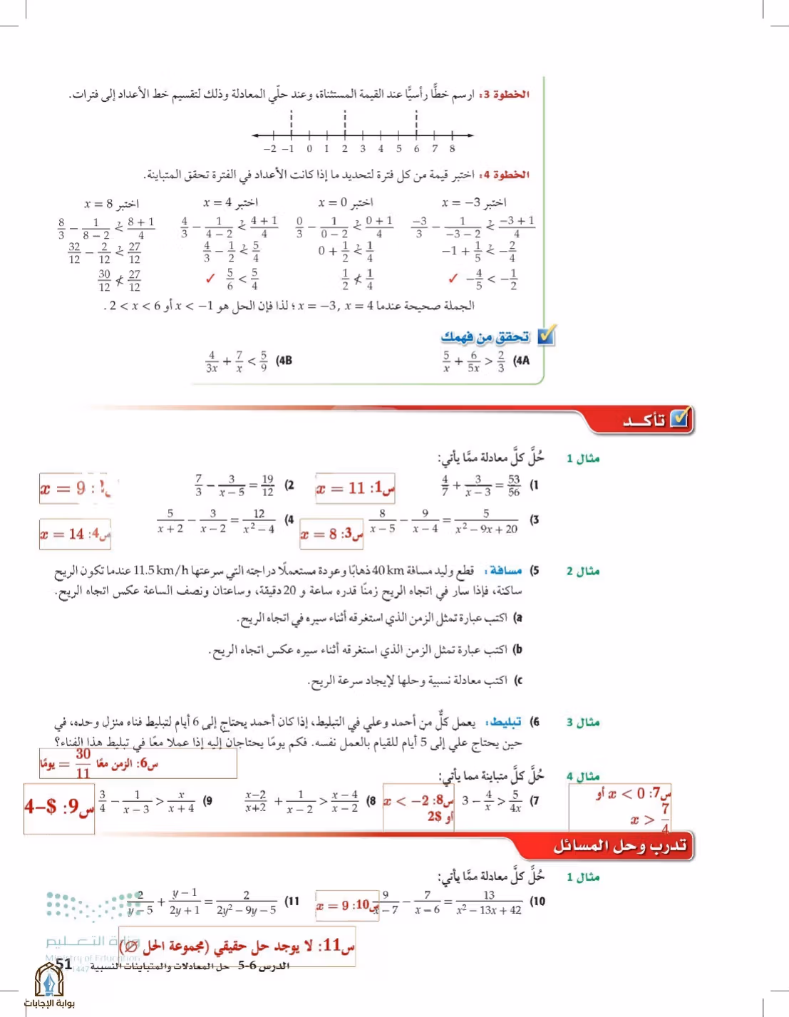 صفحة 51