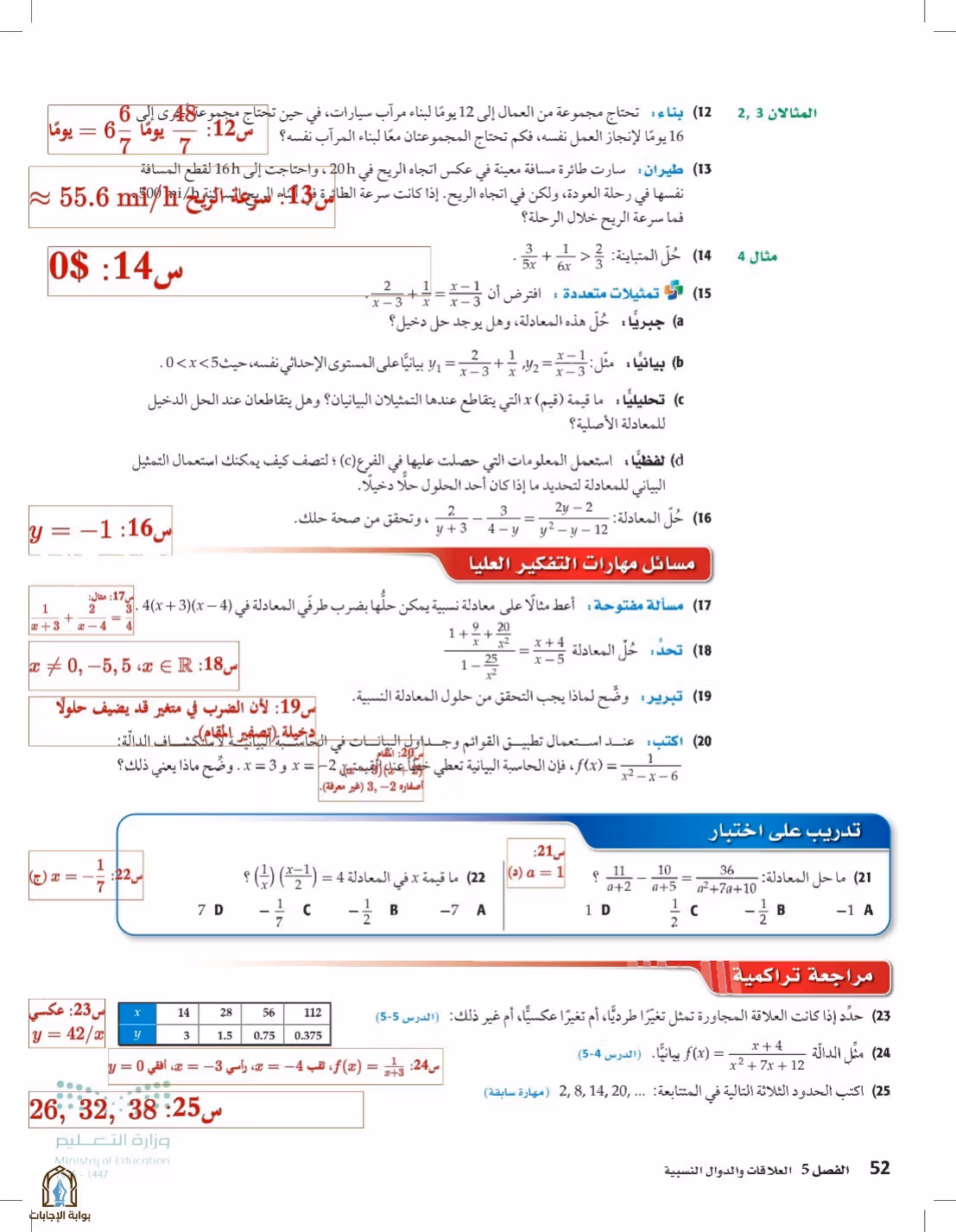 صفحة 52