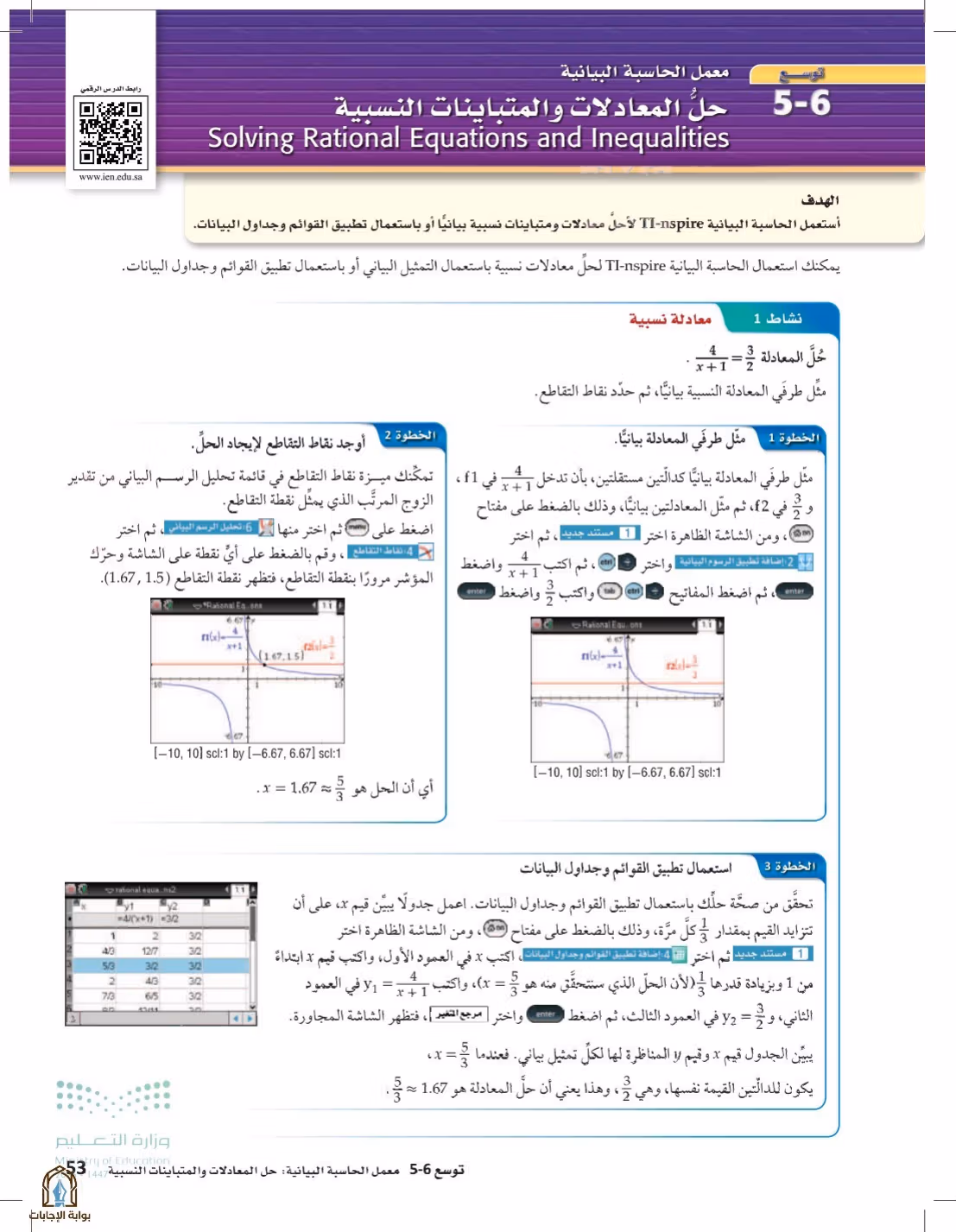 صفحة 53