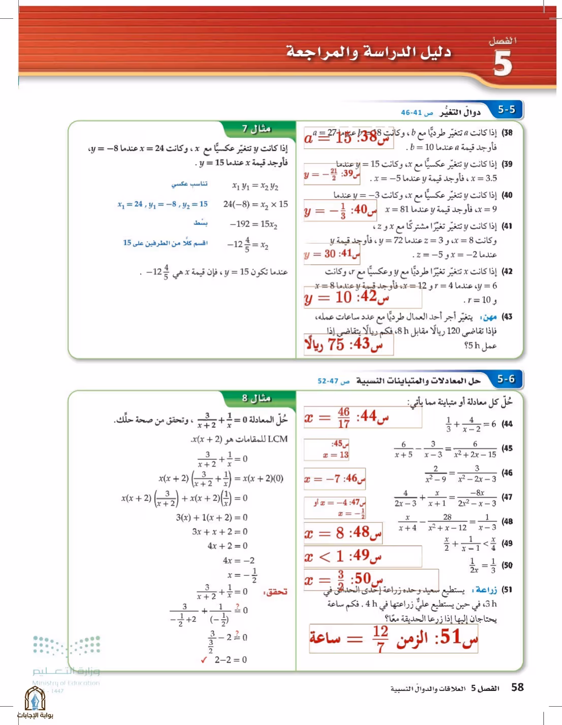 صفحة 58