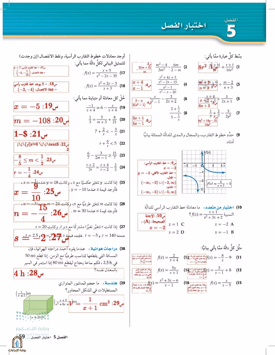 صفحة 59
