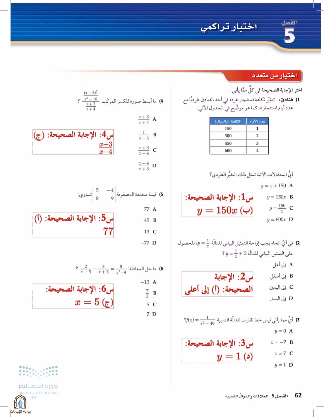 صفحة 62
