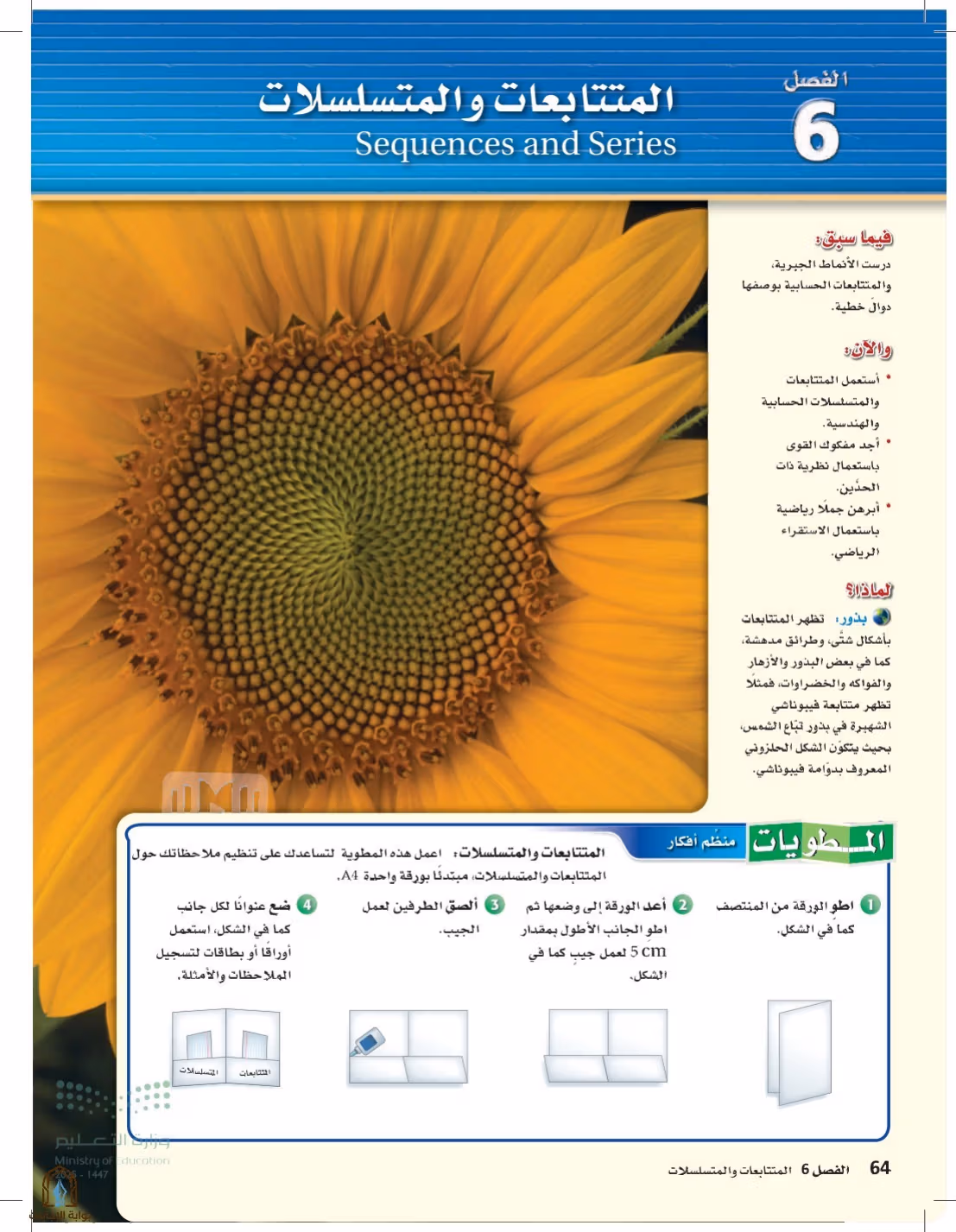 صفحة 64
