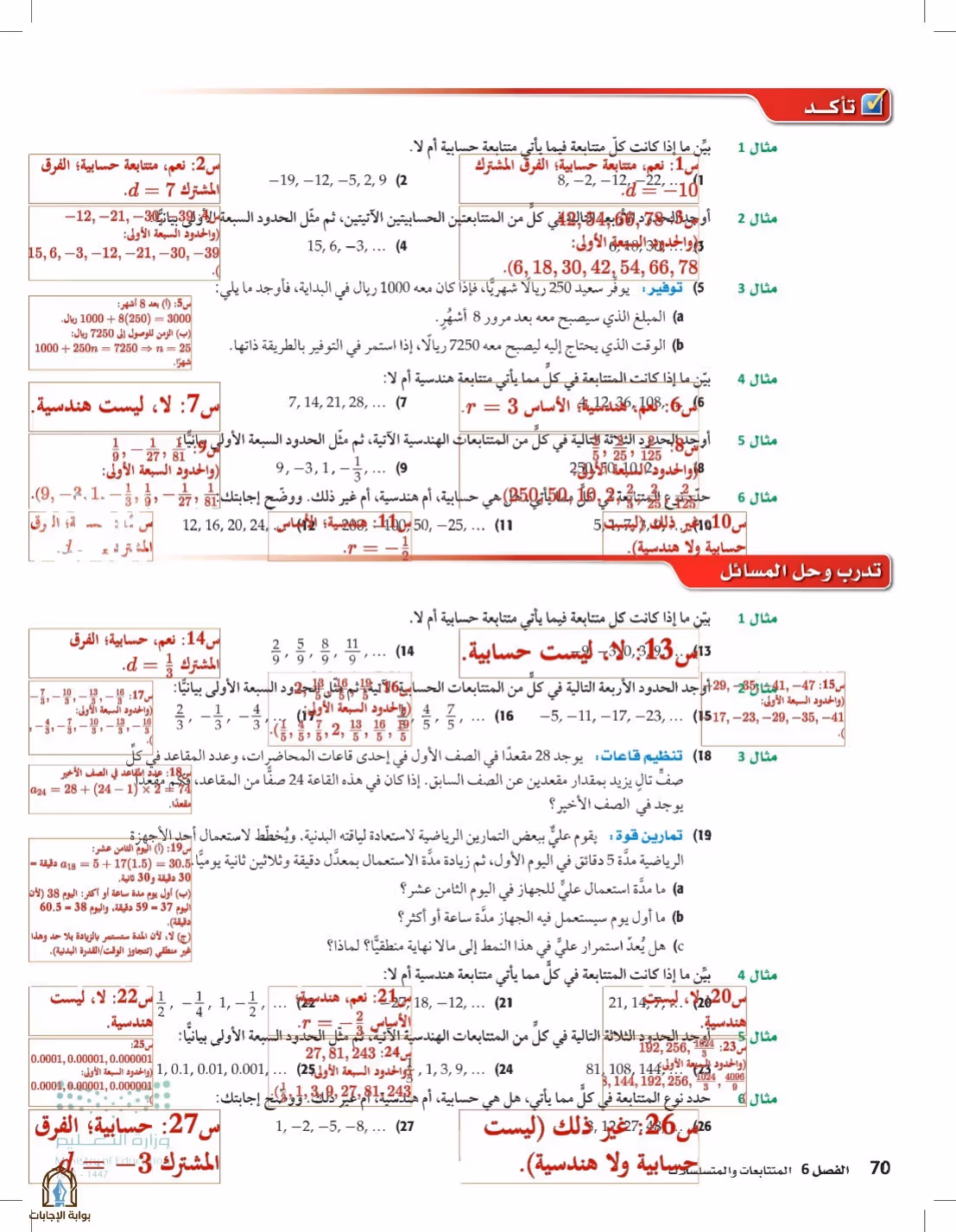 صفحة 70