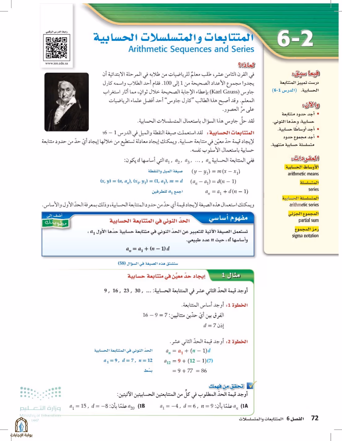 صفحة 72
