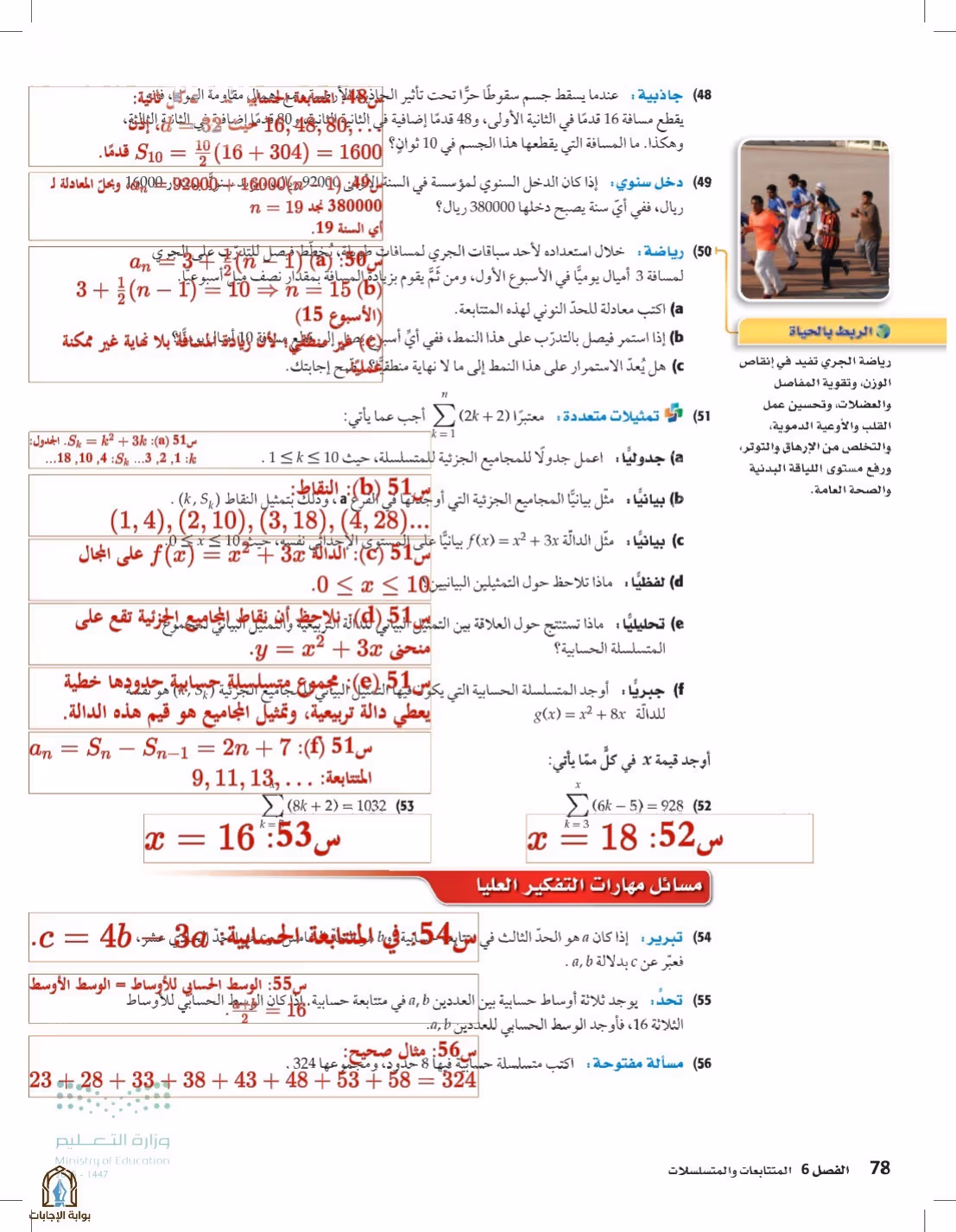 صفحة 78