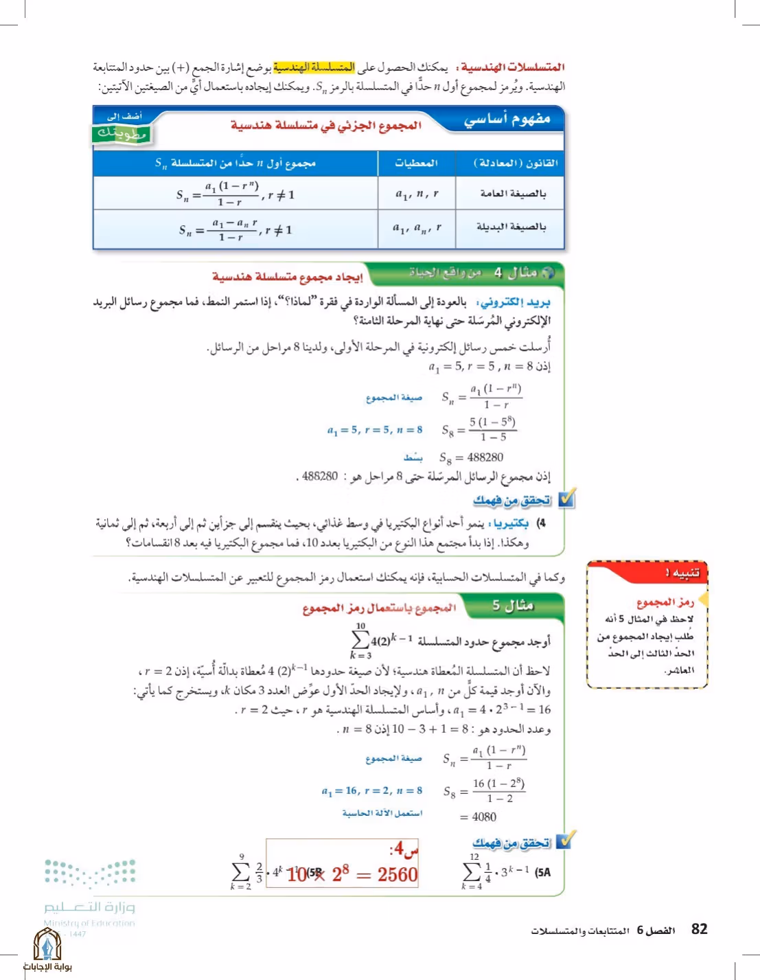 صفحة 82