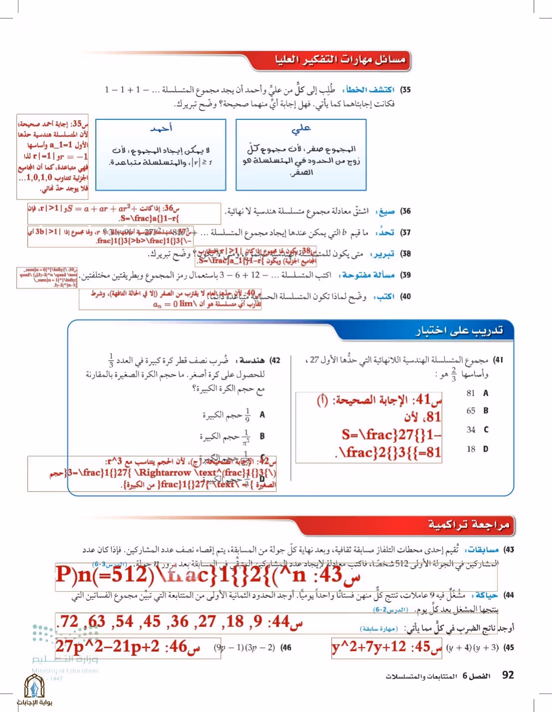 صفحة 92