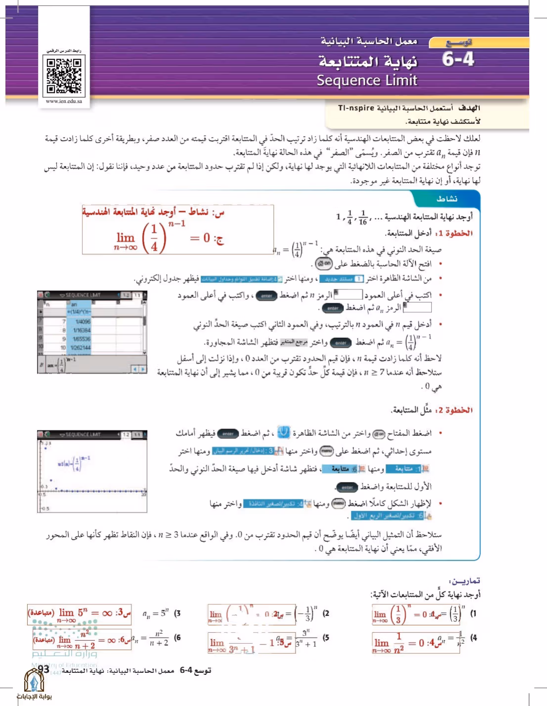 صفحة 93