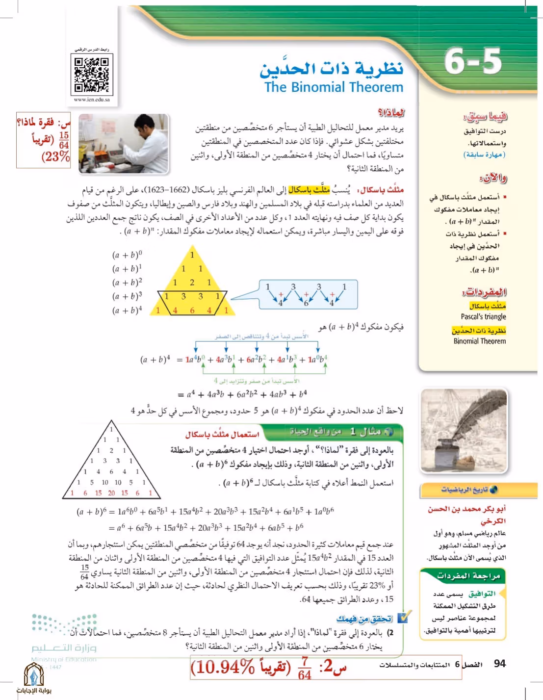 صفحة 94