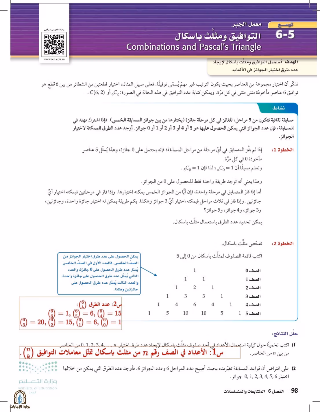 صفحة 98