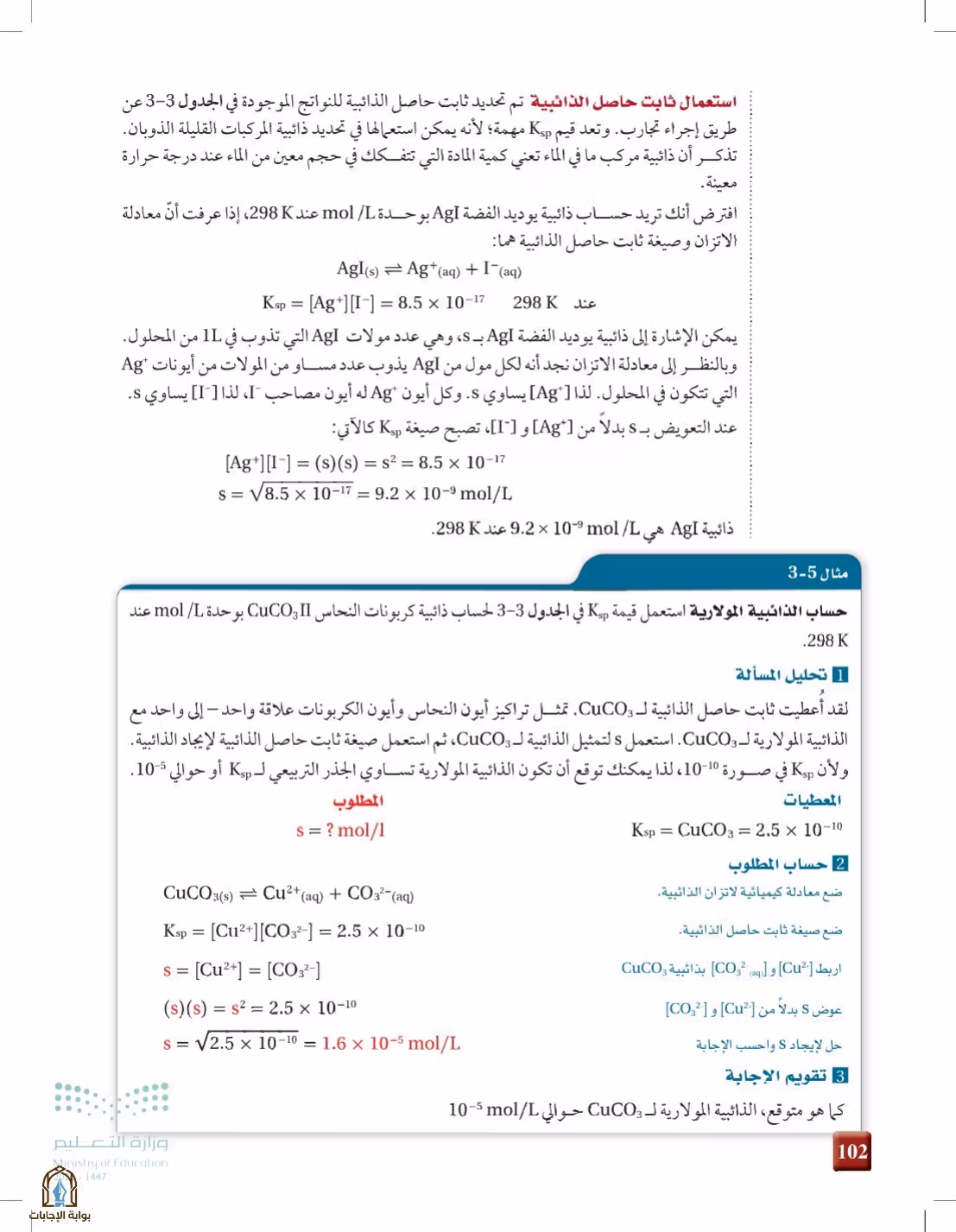 صفحة 102
