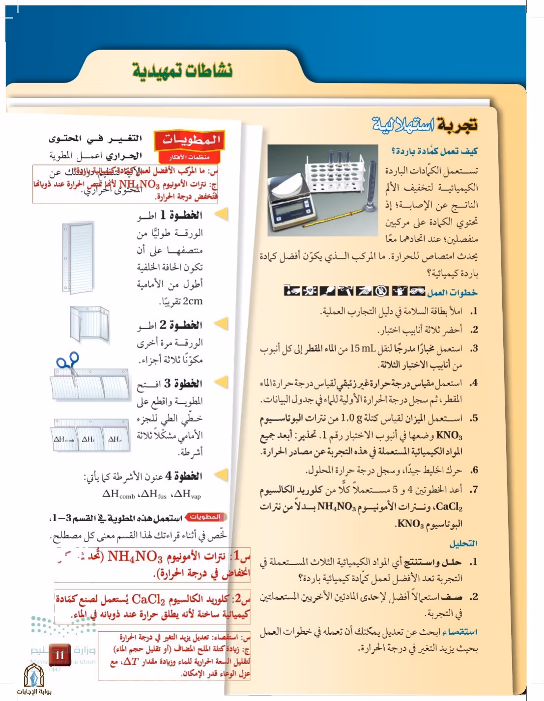 صفحة 11