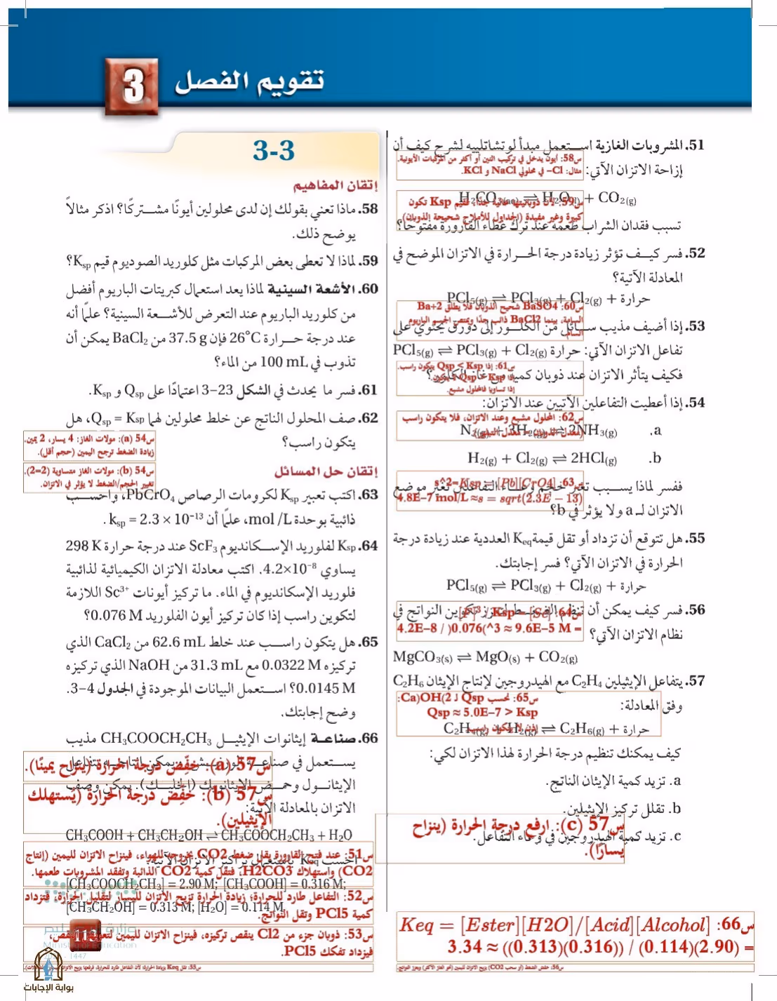 صفحة 113