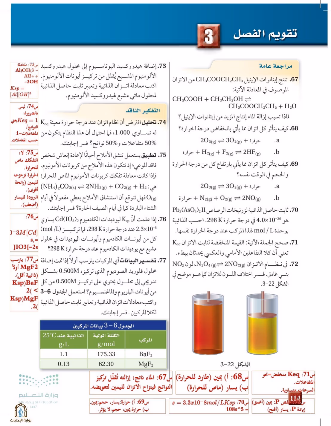 صفحة 114