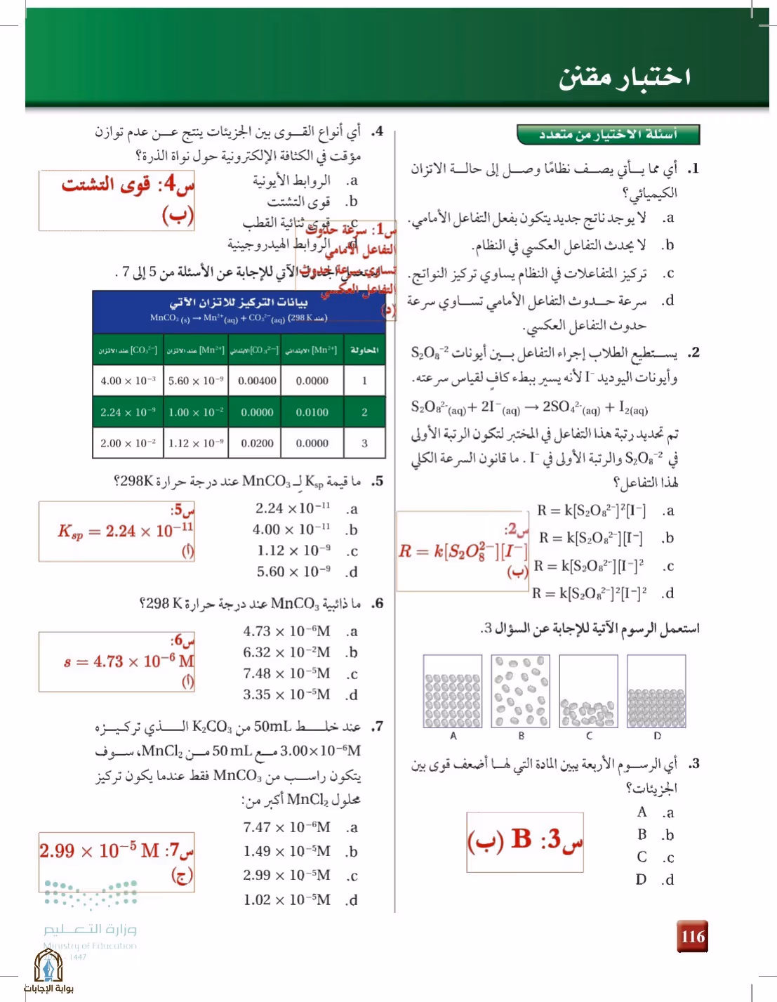 صفحة 116