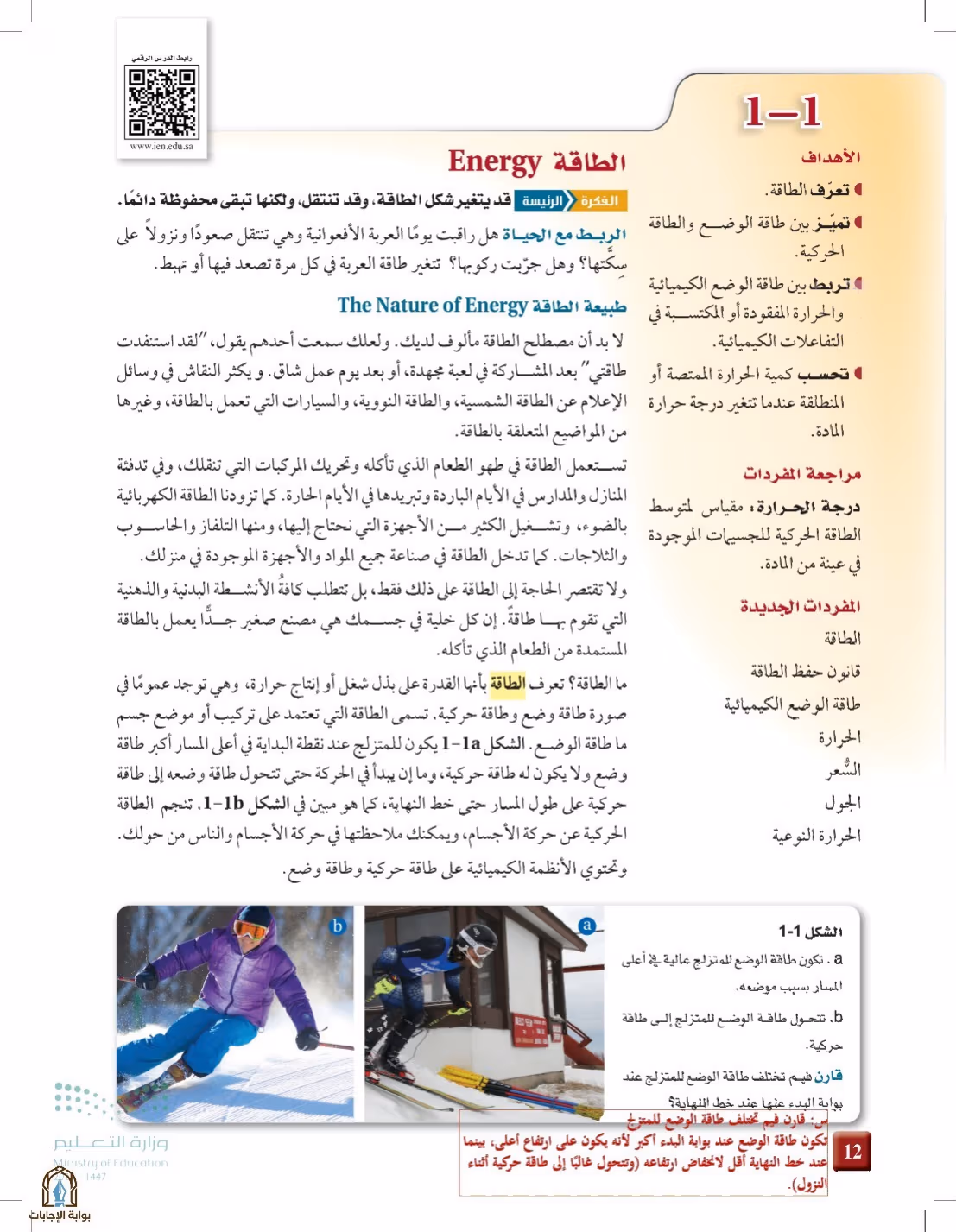صفحة 12