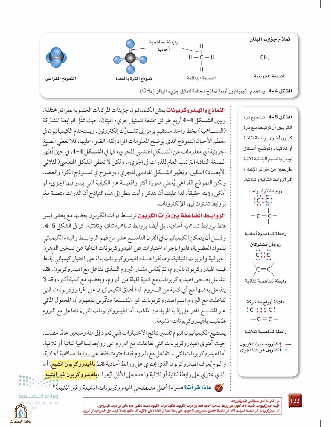 صفحة 122