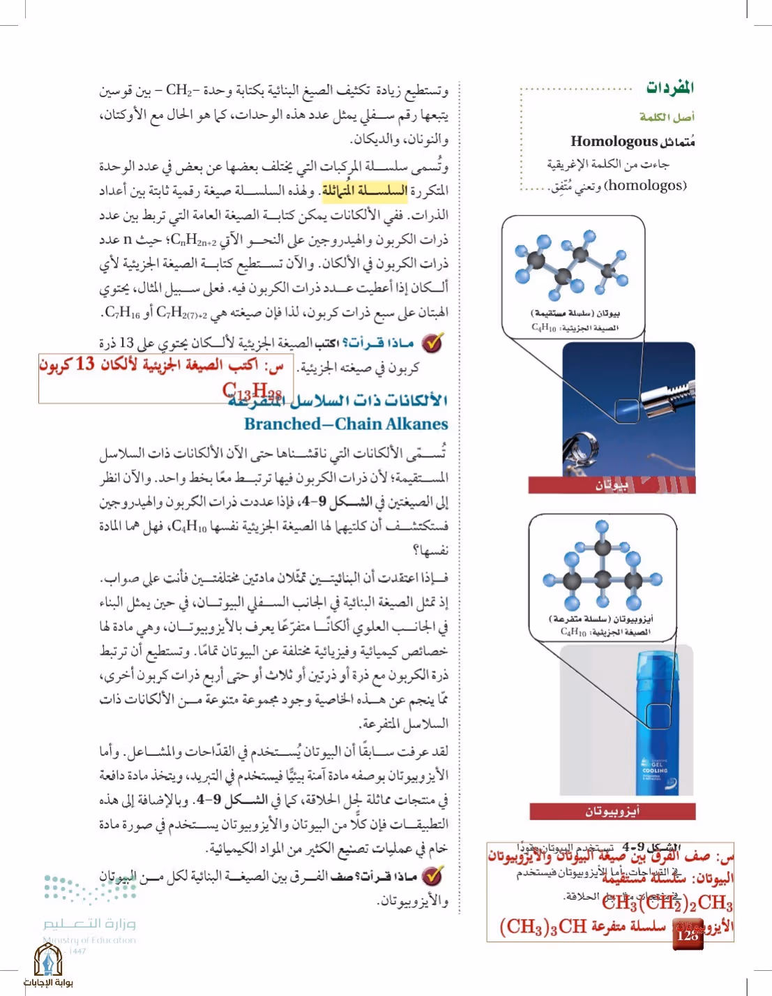 صفحة 128
