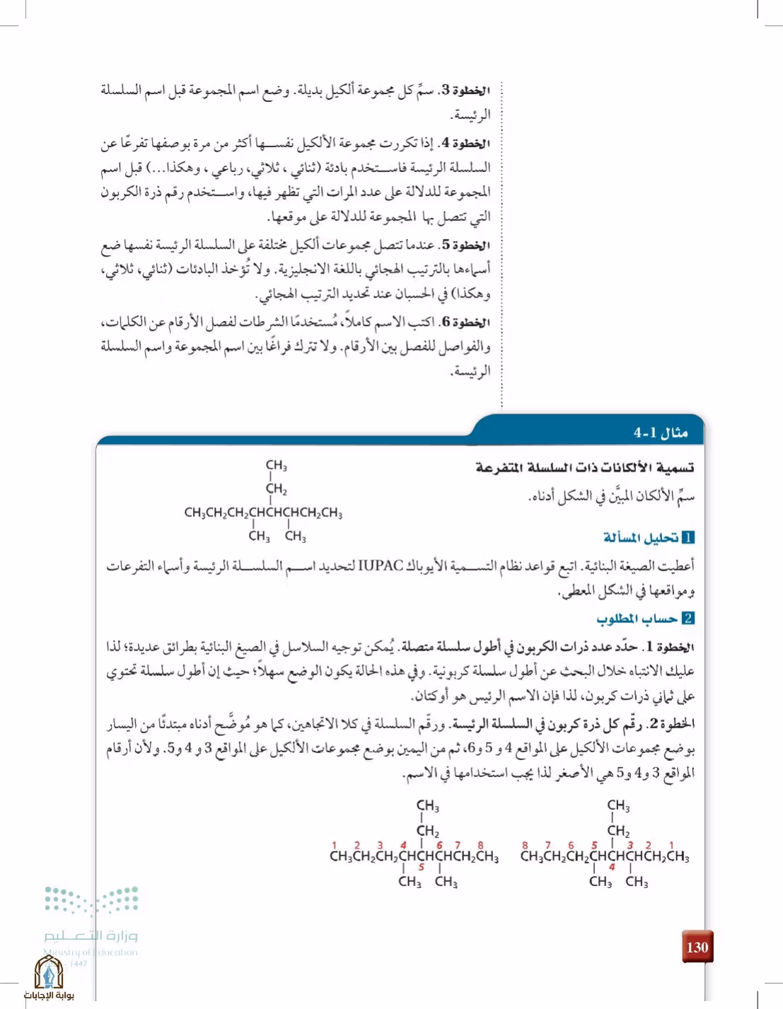 صفحة 130