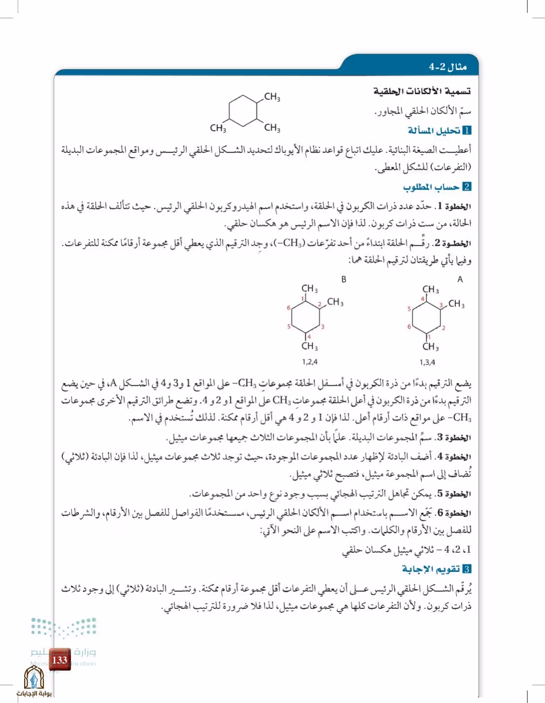صفحة 133