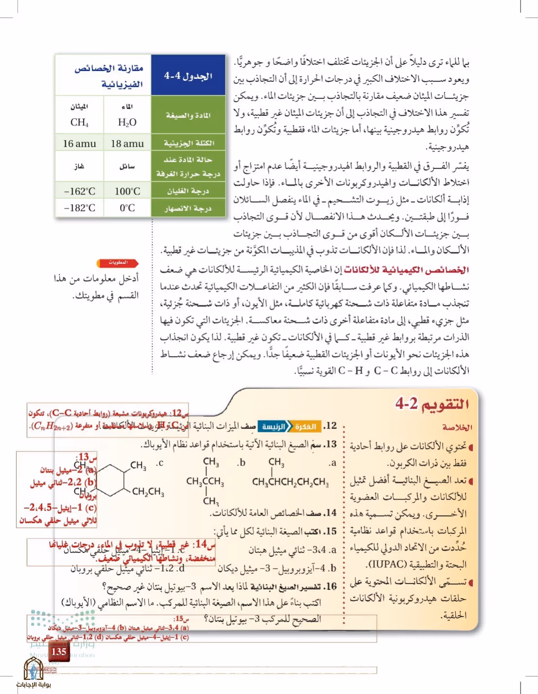 صفحة 135