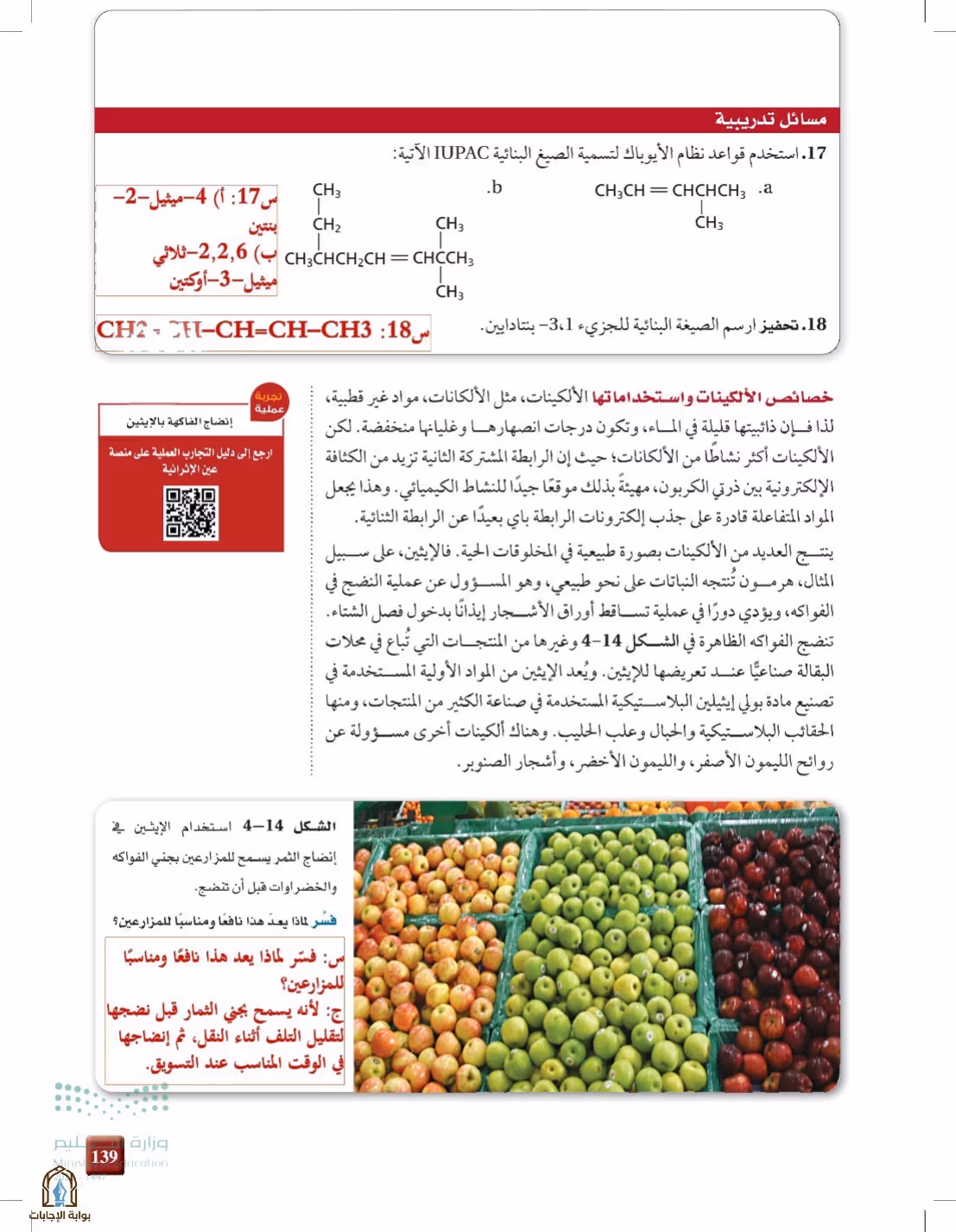 صفحة 139