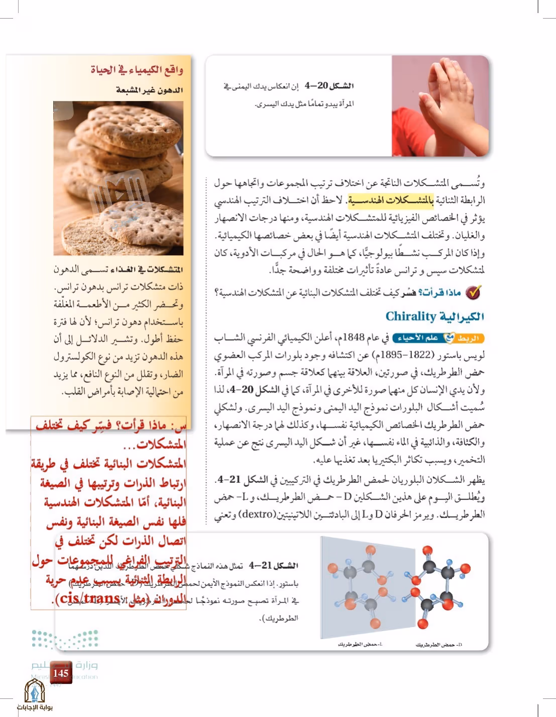 صفحة 145
