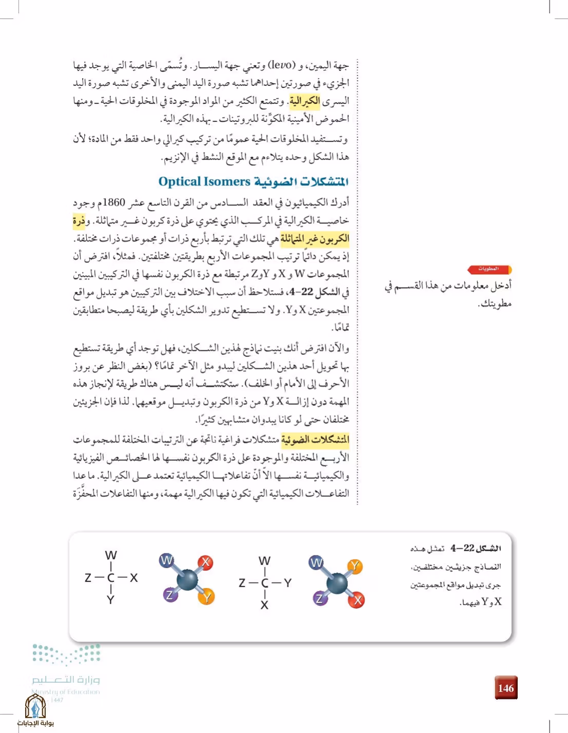 صفحة 146