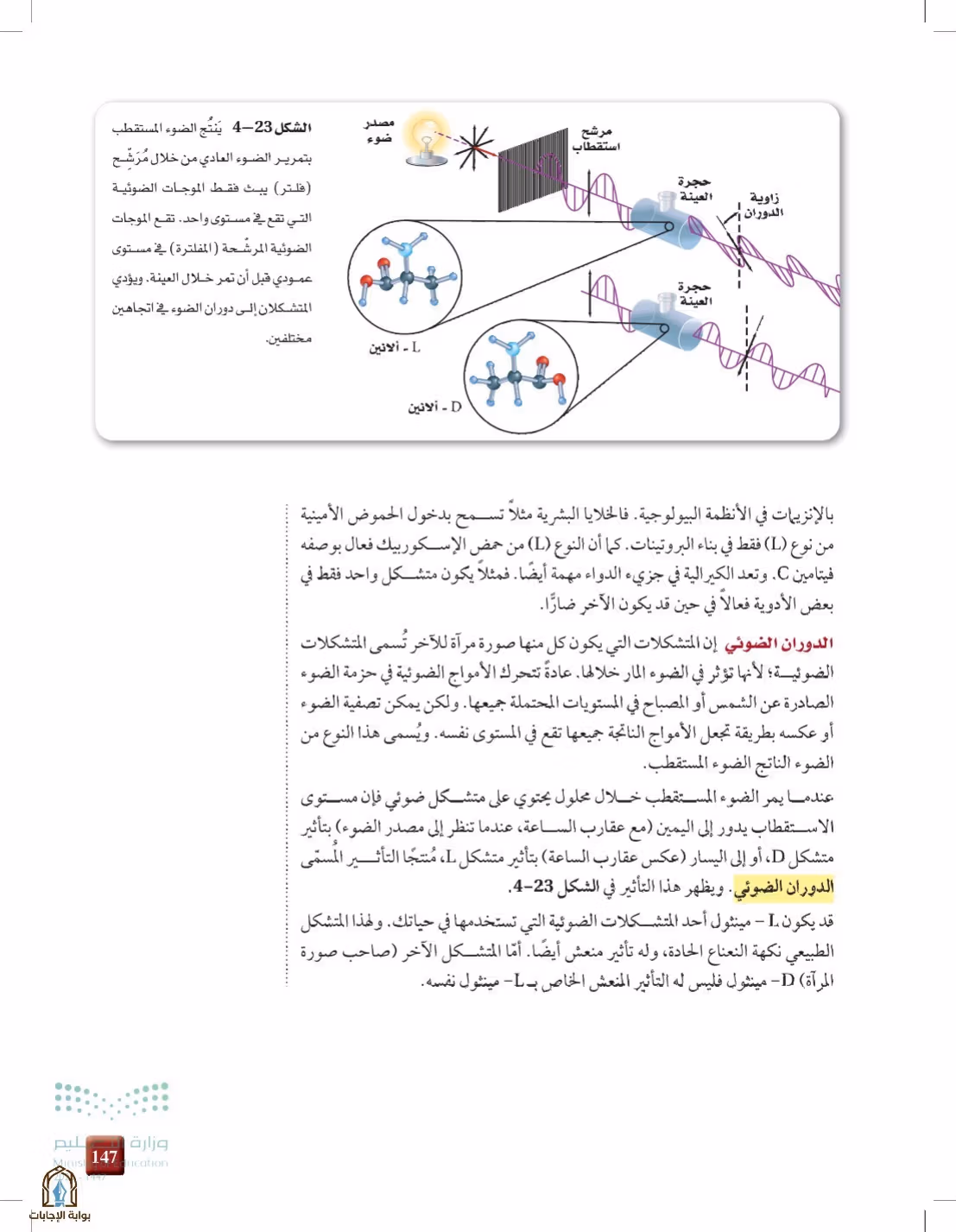 صفحة 147