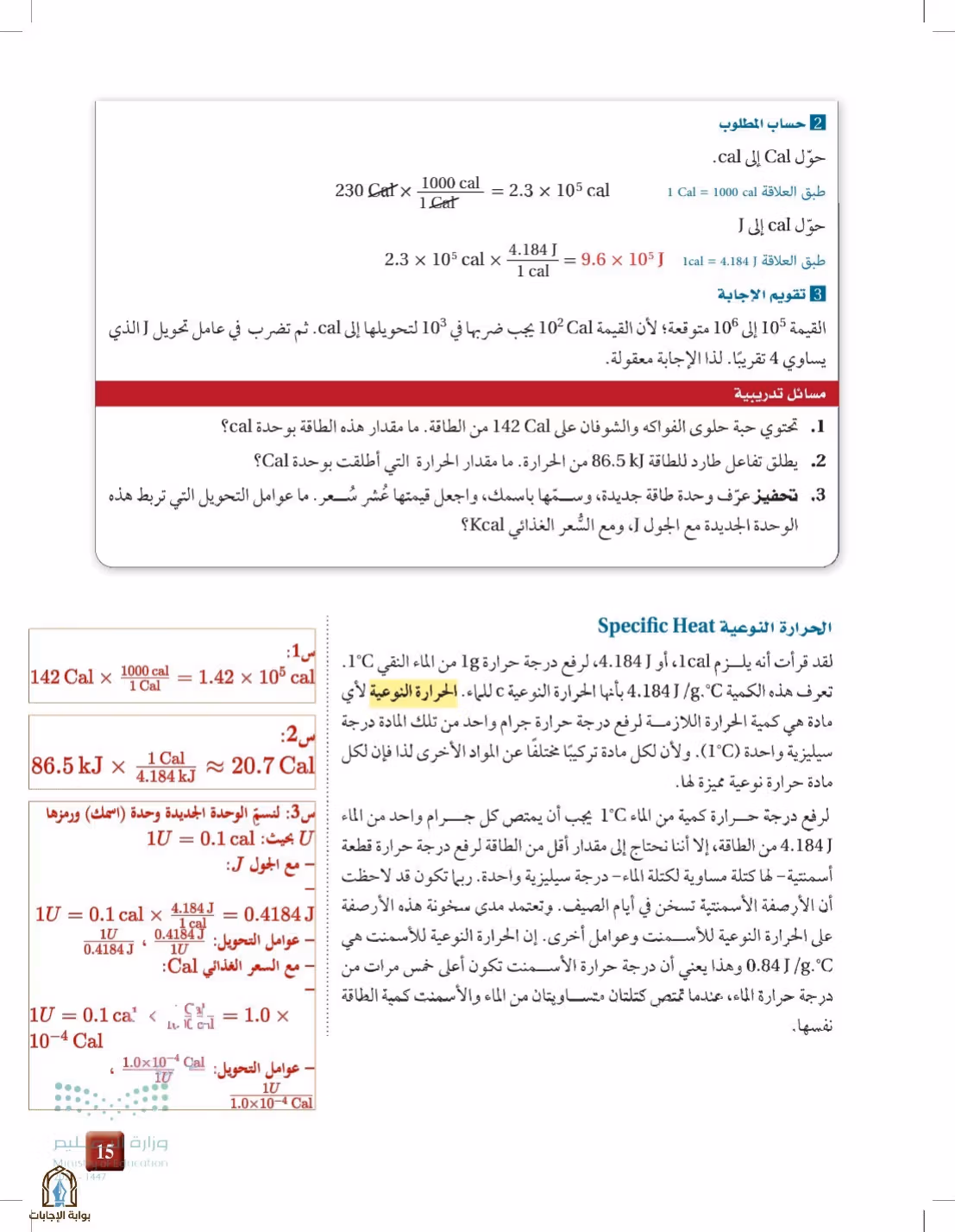 صفحة 15