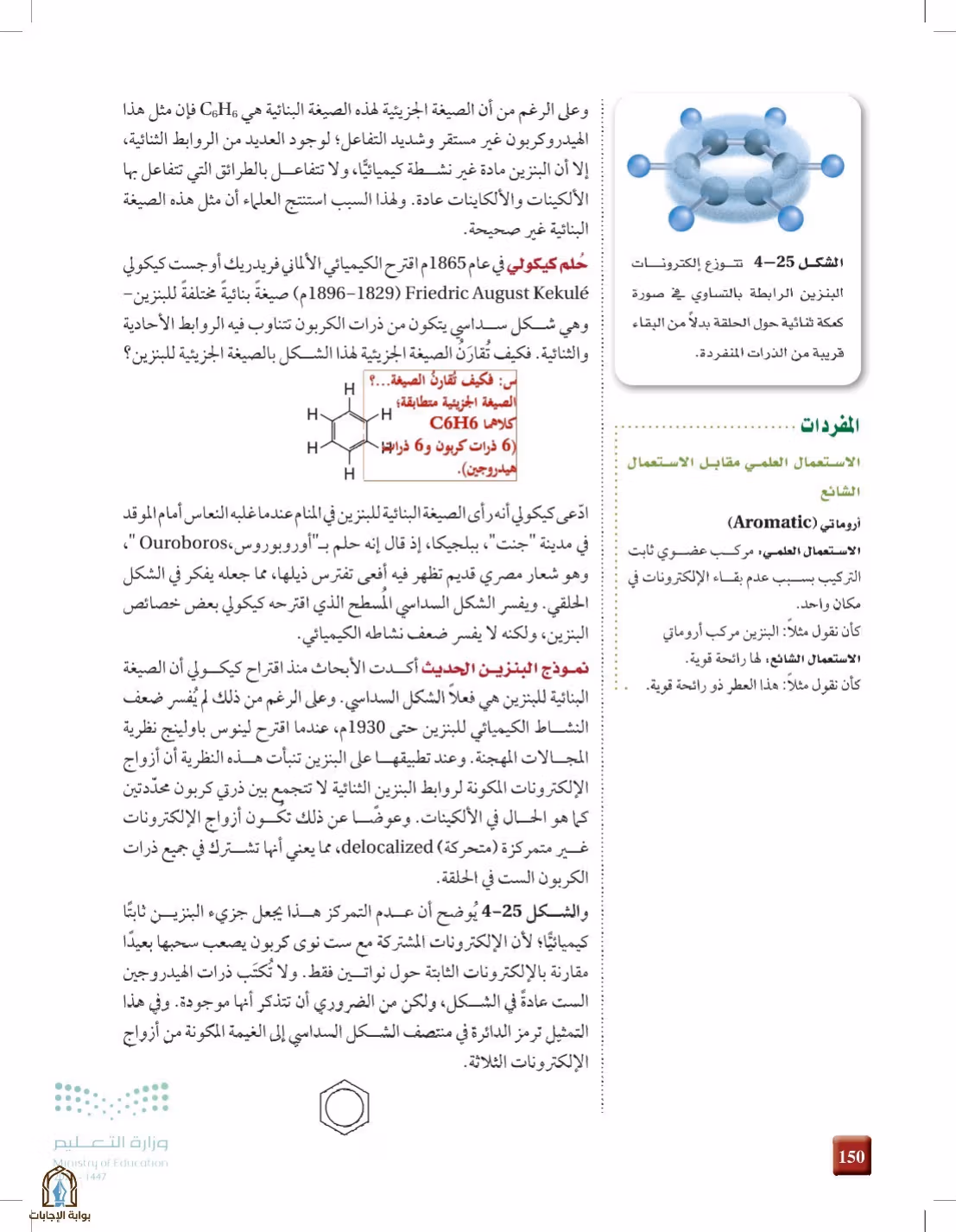 صفحة 150