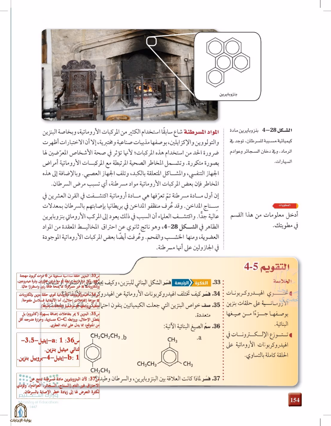 صفحة 154