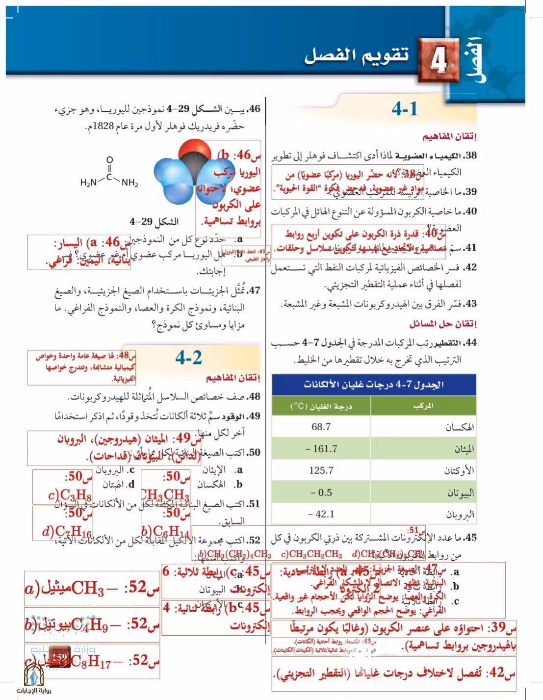 صفحة 159