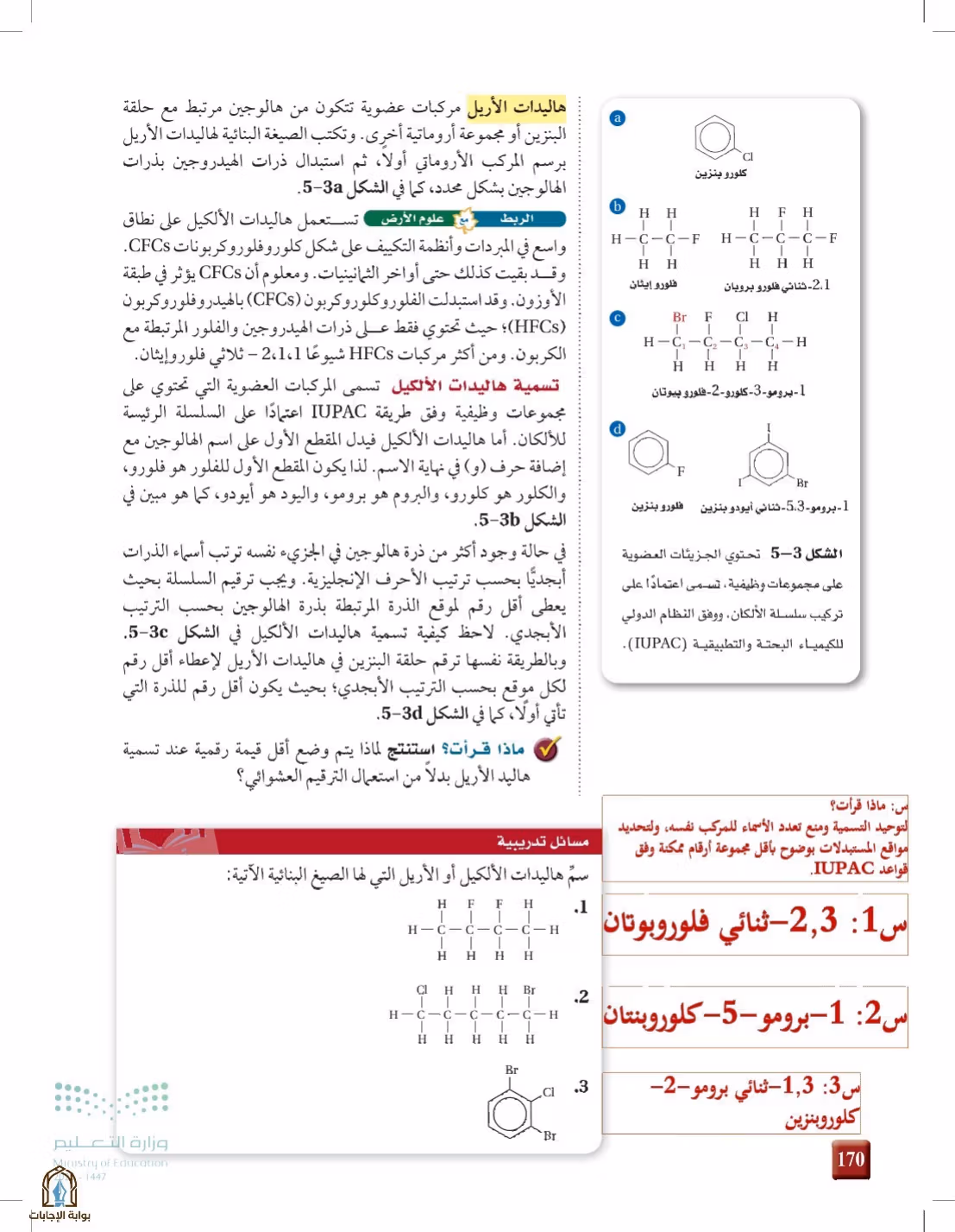 صفحة 170