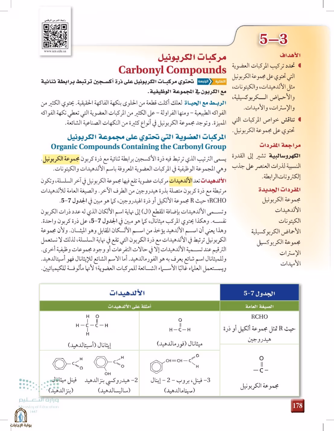 صفحة 178