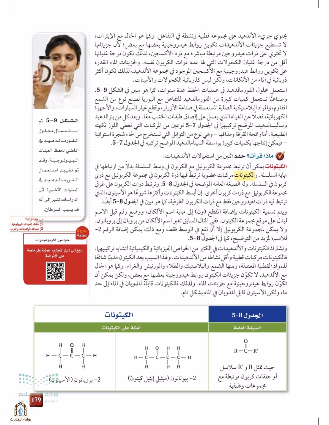 صفحة 179
