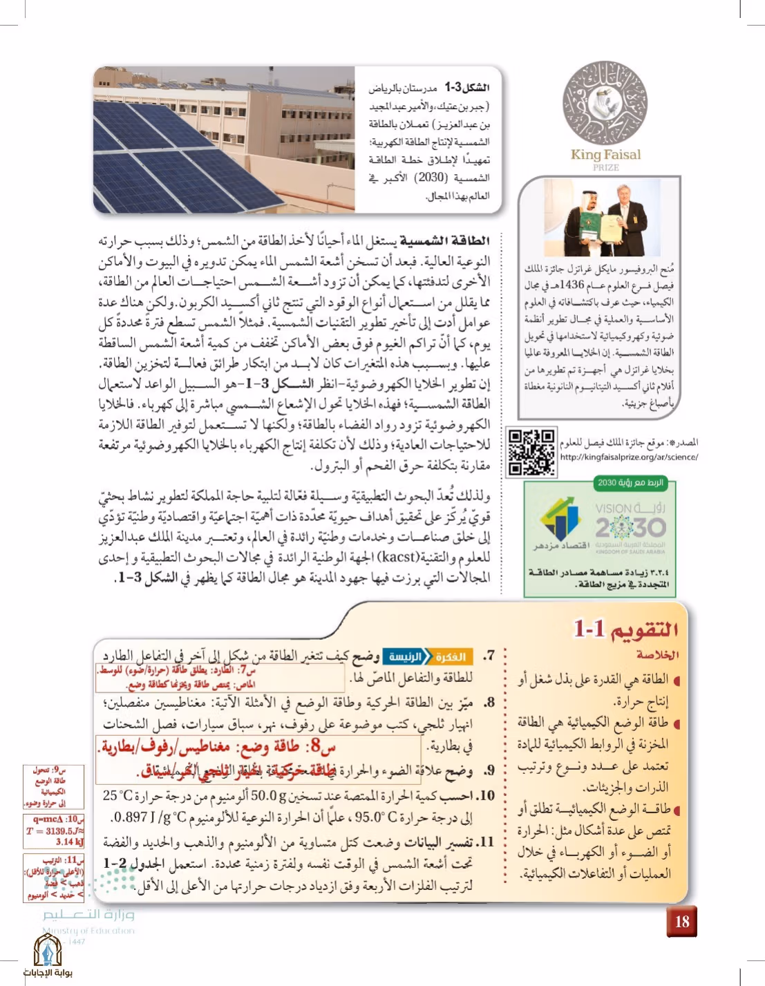 صفحة 18