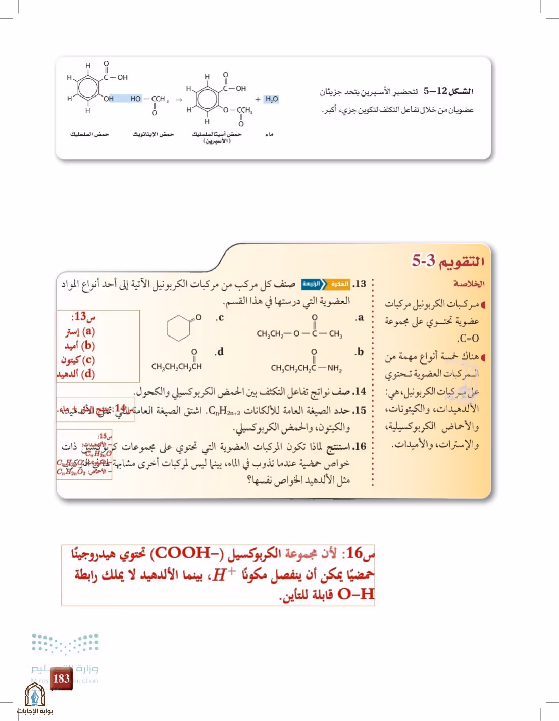 صفحة 183