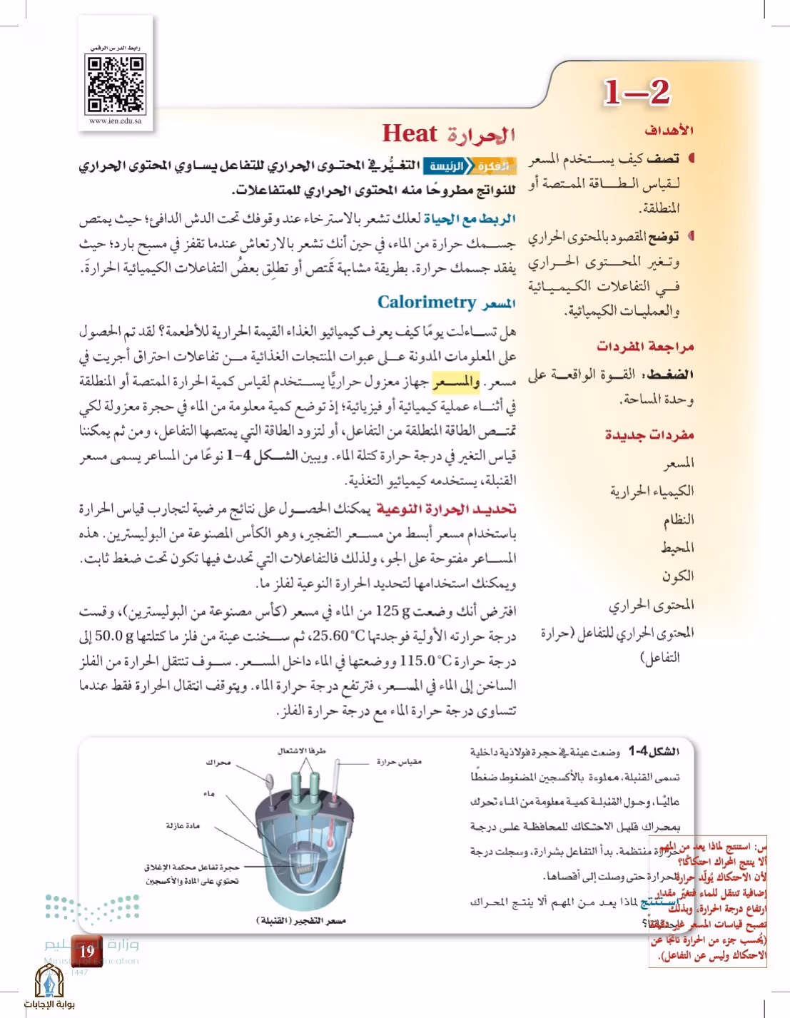 صفحة 19