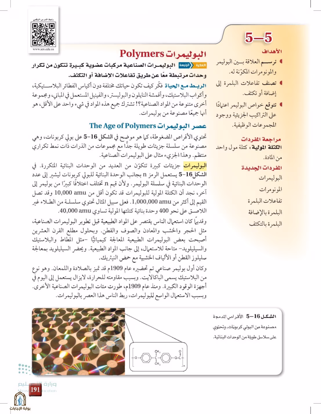 صفحة 191