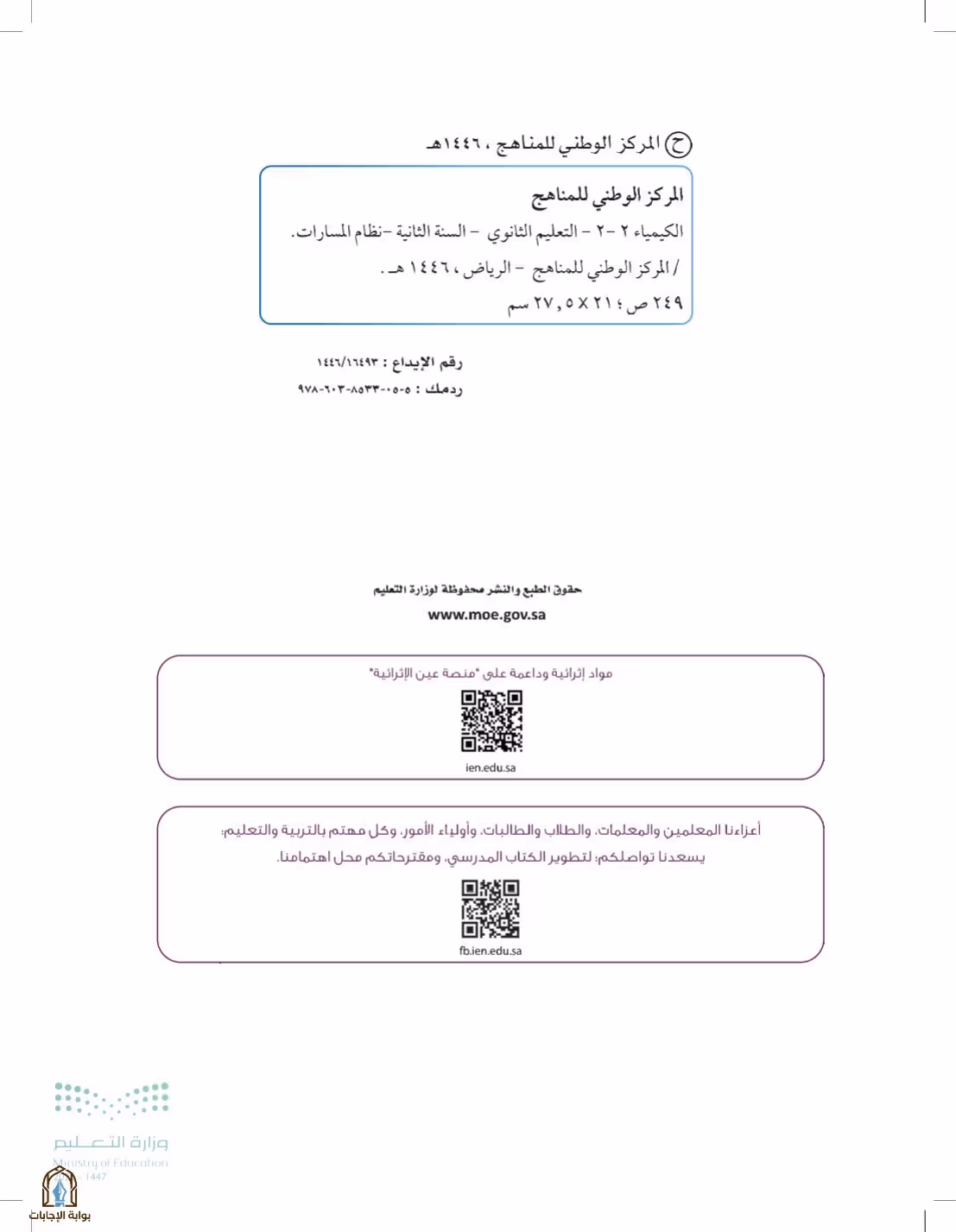 صفحة 2