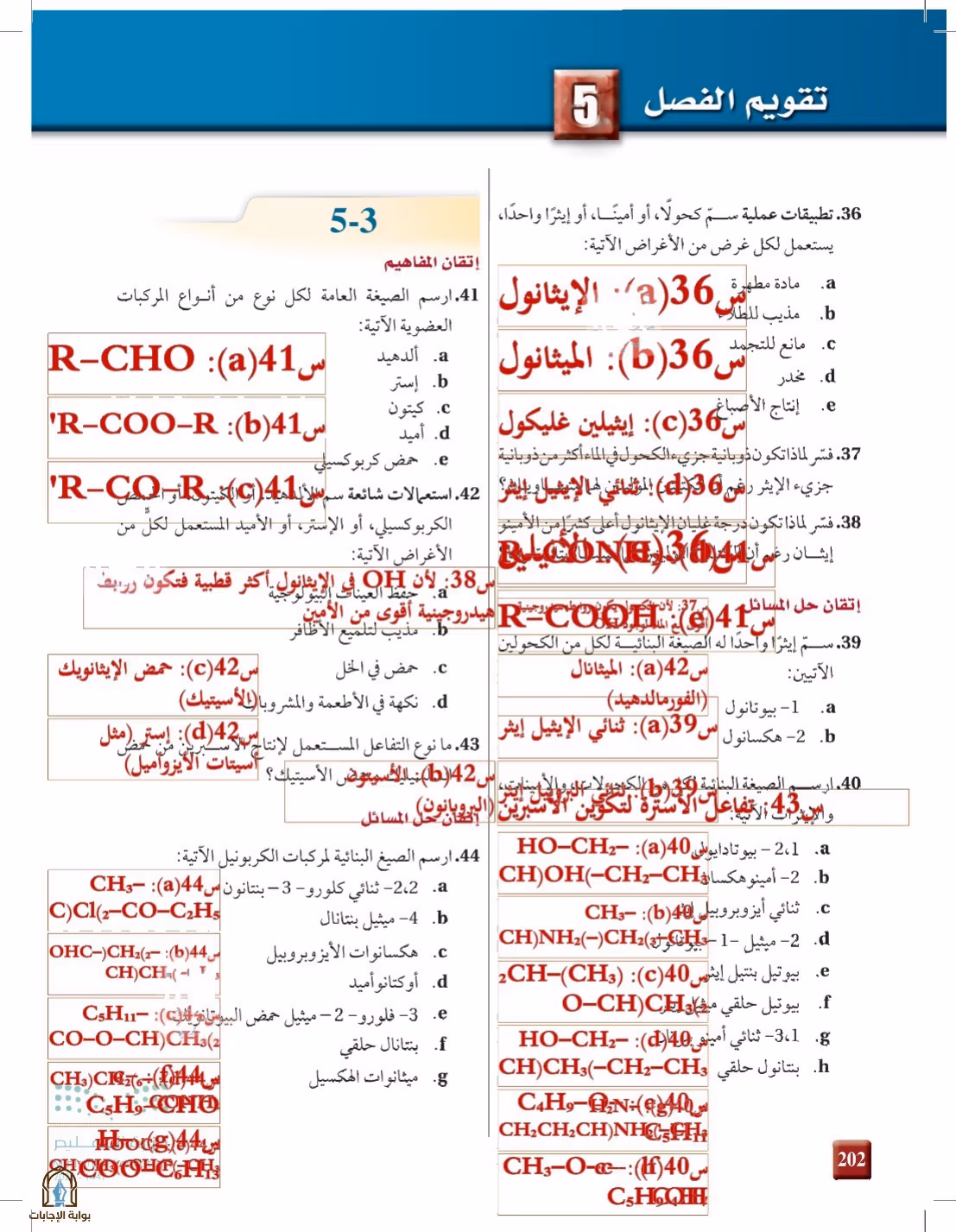 صفحة 202