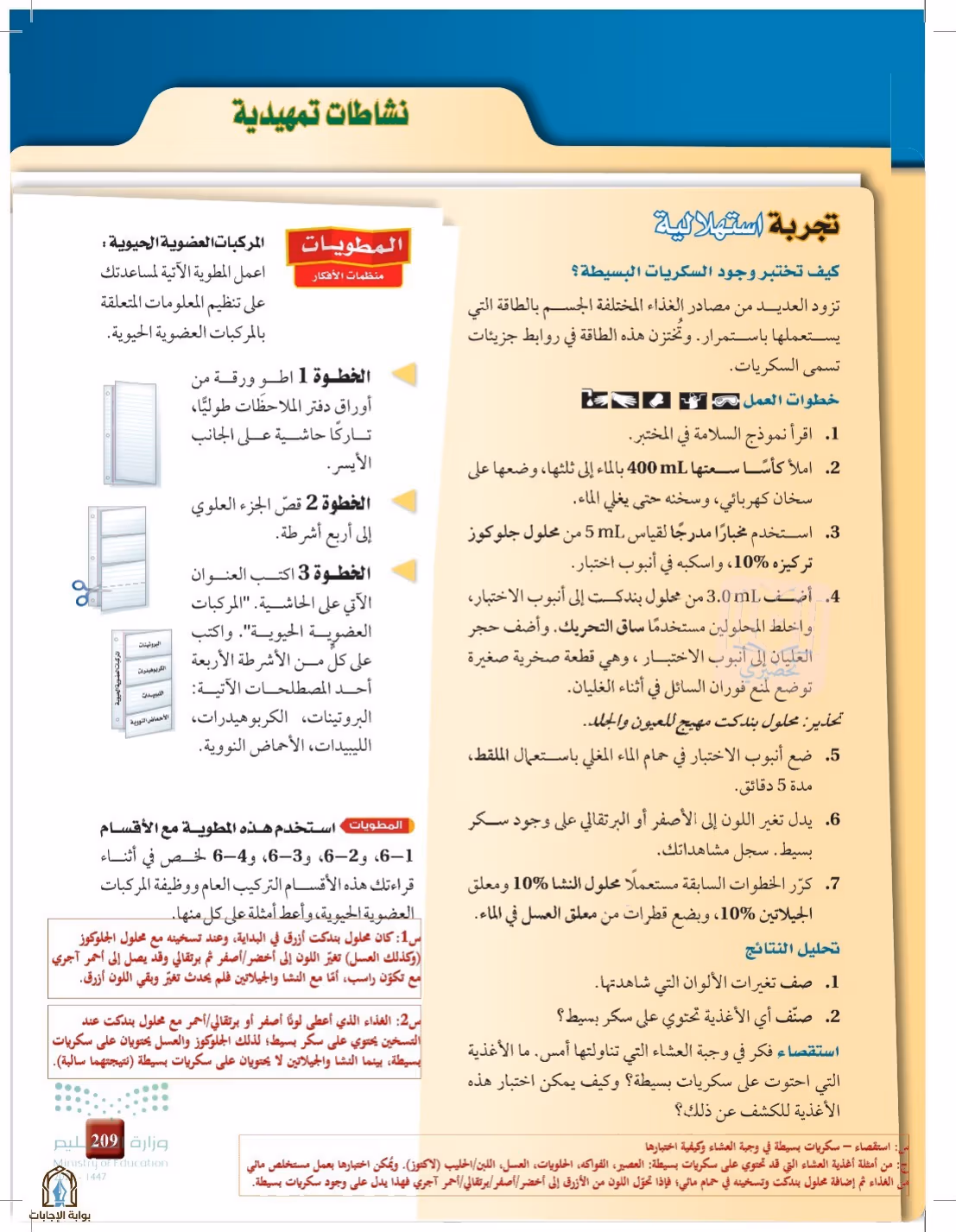 صفحة 209