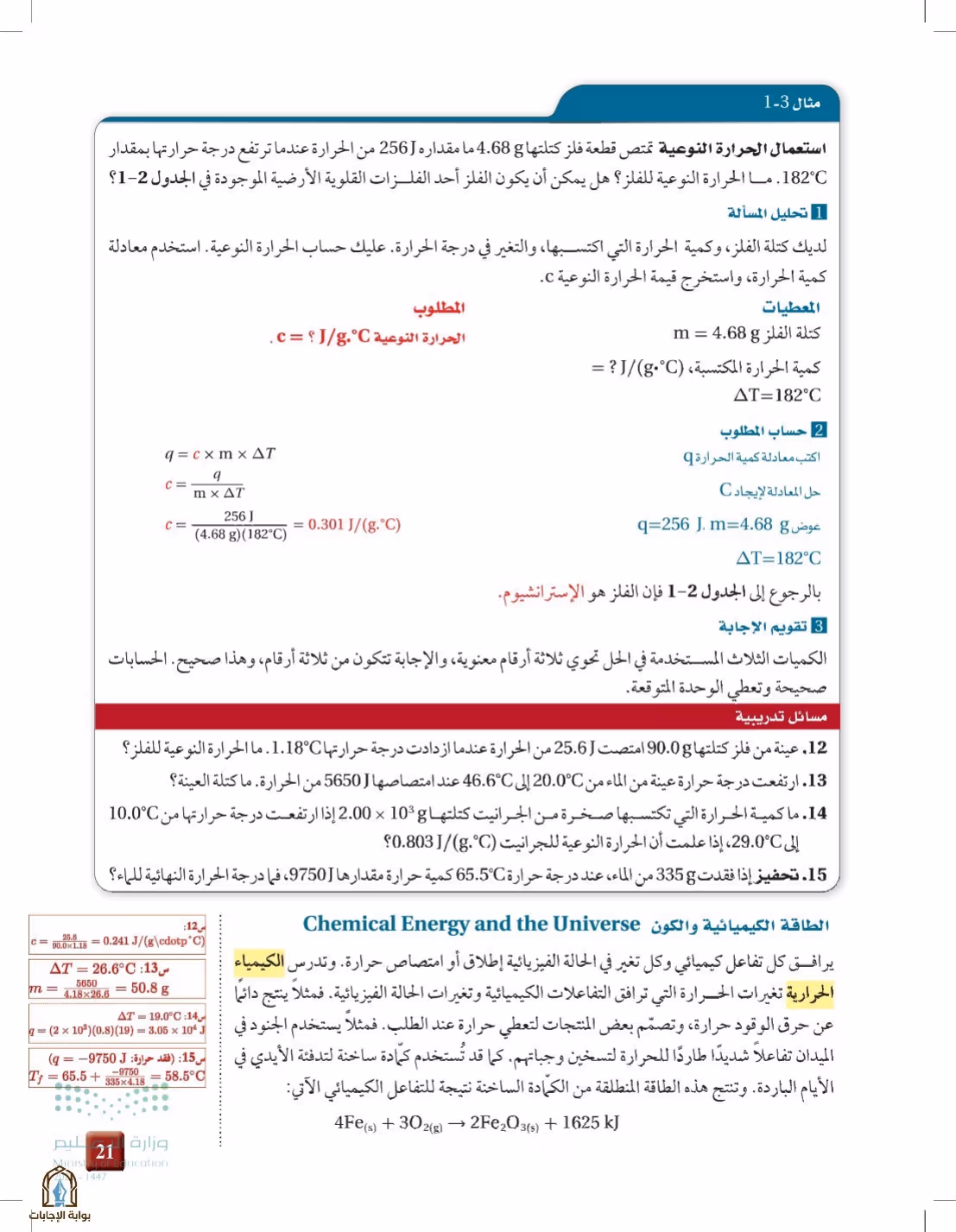 صفحة 21
