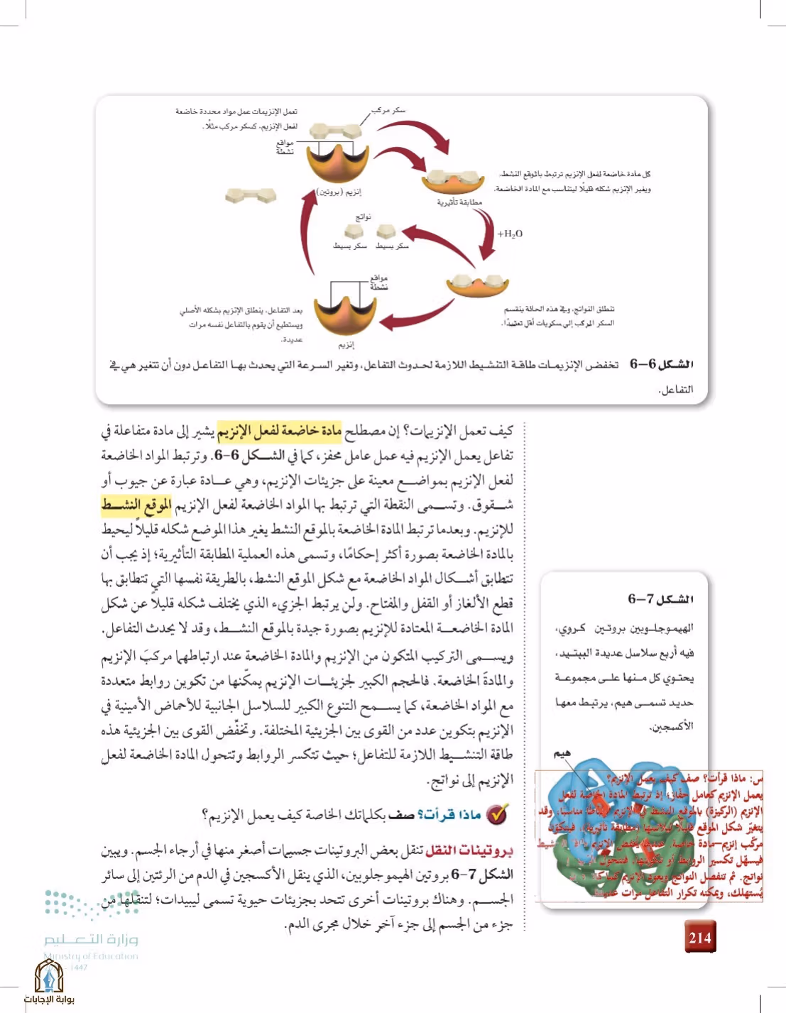صفحة 214